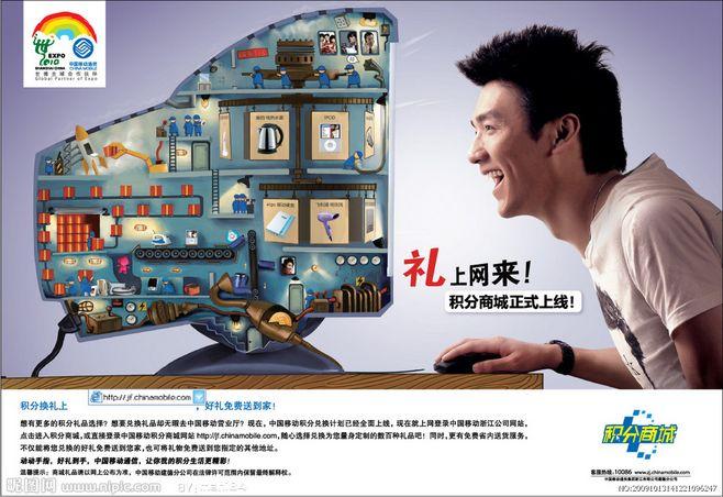 中国移动广告矢量图__广告设计_广告设计_矢量图库